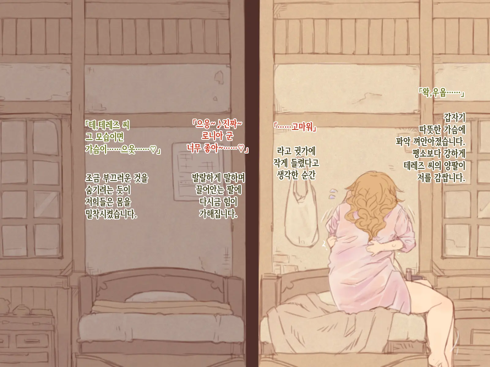 Boku No Otonari No, Douguya Onee-San | 내 이웃인 도구점 누나